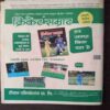 Nanhe Samrat (  Nov 2017 )