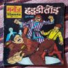 HADDI THOD HAM CHAAR (TOTAL PAGE NO-30)