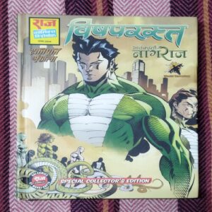 VISHAPARAST (TOTAL PAGE NO-90)