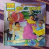 CROOKBOND AUR MAUT KEE PUTALEE KA ANT (TOTAL PAGE NO-32)