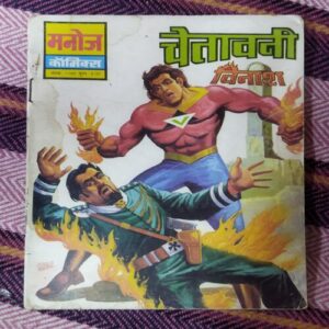 CHETAAVANEE (TOTAL PAGE NO-30)