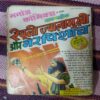 SUPER THIEF RUSTAM AUR PATTHAR KEE CHEEL (TOTAL PAGE NO-32)