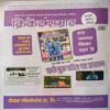 Nanhe Samrat ( August 2019 )