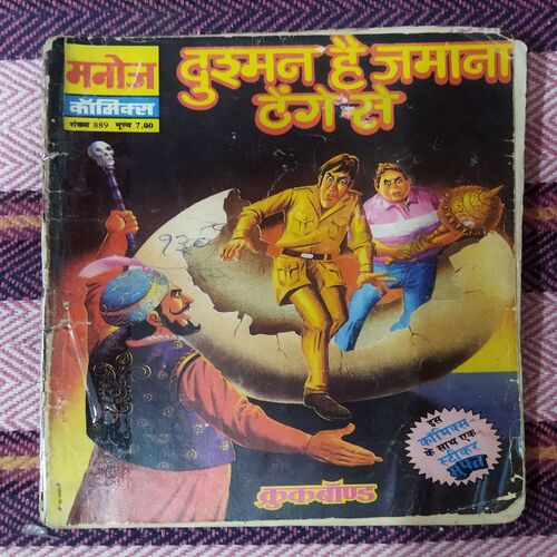 Dushman hai Jamana thenge se