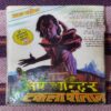 RATNON KA HAAR (TOTAL PAGE NO-30)