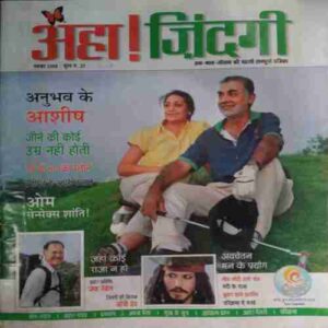 Aha Zindagi  (November 2008 )