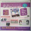 Nanhe Samrat ( Septamber 2018)