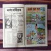 BOLANE VAALA SHANKH (TOTAL PAGE NO-32)