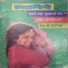 Kadambini (July 1990 )