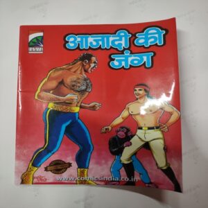 Aajadi Ki Junj .