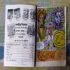 SHAHTAN MUN (TOTAL PAGE NO-30)