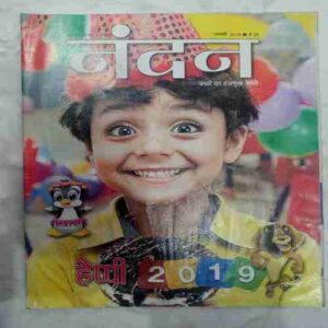 Nandan  ( January 2019) )