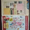 Nandan (  Aug 2014 ) ( Front  Cover Half Cut At Upper Side )