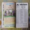 JAASOOS EKS AUR KOKADA KA AATANK (TOTAL PAGE NO-31)