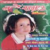 Nanhe Samrat  ( May 2007 )