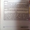 Jailer (Jainarcharya Vijay Abhayshekhar Suri)