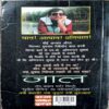 Jaal (Surendra Mohan Pathak)