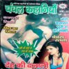 Chanchal Kahinyan (2011)