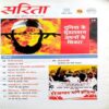 Sarita (Nov 2nd 2019)