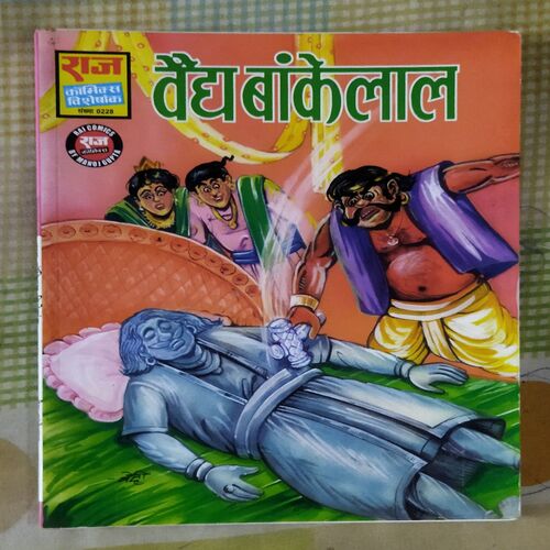 VEDH BANKELAL (TOTAL PAGE NO-59)