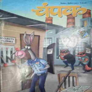 Champak ( September 2nd 2021 ) (Big)