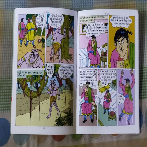 BALI KA BAKARA BANKELAL (TOTAL PAGE NO-59)