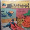 Saark Ke  Khuni Daant  ( sept 1988 )