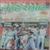Nanhe samrat ( November 2007 )