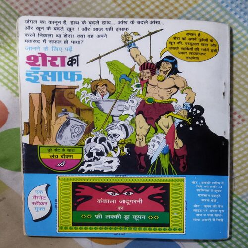 AJAGAR KANKAAL JAADOOGARANEE (TOTAL PAGE NO-62)
