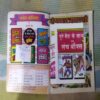 AJAGAR KANKAAL JAADOOGARANEE (TOTAL PAGE NO-62)