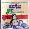 Raj mahal ka Sadyantra,Badsurat jaddoogarni,chankraketu aur mallika, Karni ka fal(Complete series 4in 1)