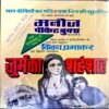 Raj mahal ka Sadyantra,Badsurat jaddoogarni,chankraketu aur mallika, Karni ka fal(Complete series 4in 1)