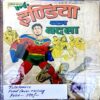 Foolon ke karamat(Coverless)