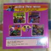 MAADARN JAASOOS KRUK BAND (TOTAL PAGE NO-32)