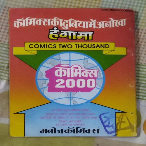 LAUT AAYA VIDHVANS (TOTAL PAGE NO-30)