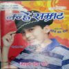 Nanhe Samrat   (  October 2014 )