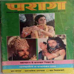 Paraag (  december 1989)