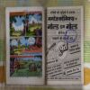 BAAP SER TOO BETA SAVA SER (TOTAL PAGE NO-32)