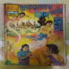 SURAAHEE KEE TONTEE SE NIKALANE VAALA RAJA (TOTAL PAGE NO-32)