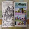 KODIRAH KA BETA (TOTAL PAGE NO-32)