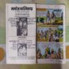 KUDARAT KEE JANG (TOTAL PAGE NO-31)