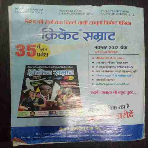 Nanhe Samrat ( December 2012)