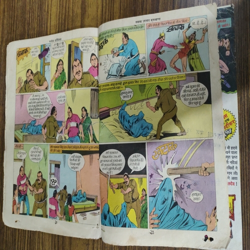 Sabka Ustaad  Crookbond  . [ First 2 - 3 Pages Are Border Side Small Damage But Not Impact A Story . Small .