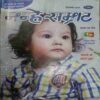 Nanhe Samrat ( December 2015)