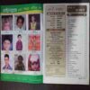 Nanhe Samrat  (  Oct 2016 )