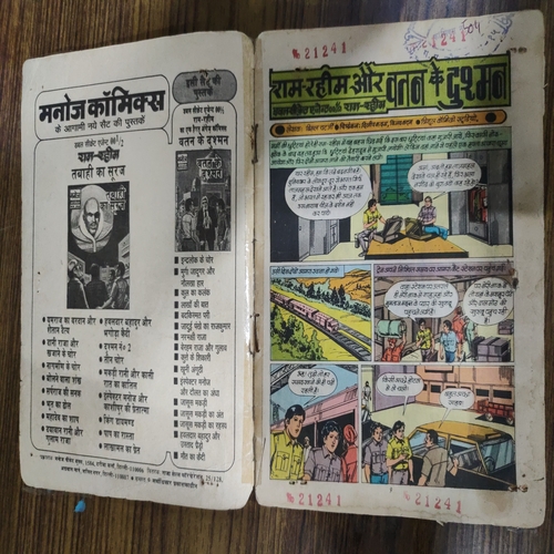 ( Double Secret Agent 00 1/2 Ram-Rahim ) . Vatan Ke Dushman . ( Small ) .