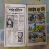 MAHAADEV KA SHAAP (TOTAL PAGE NO-30)