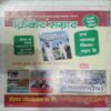Nanhe Samrat ( January 2017)