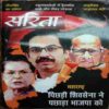 Sarita (December 2nd 2019)