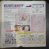 Nanhe Samrat(July 2008 ) ( Coverless )